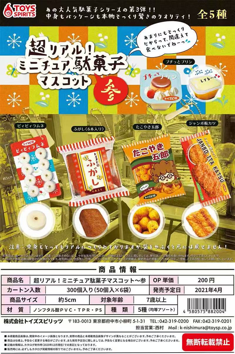 Giocattoli Giapponesi in Capsu - Food Snacks Gifts recensione e prezzo