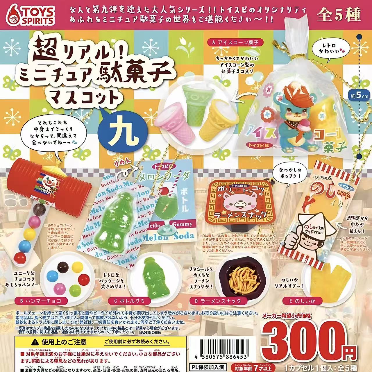 Giocattoli Giapponesi in Capsu - Food Snacks Gifts recensione e prezzo